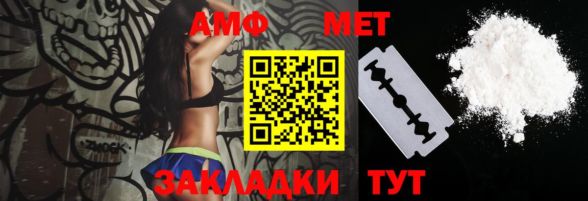 Амфетамин Розовый Белово