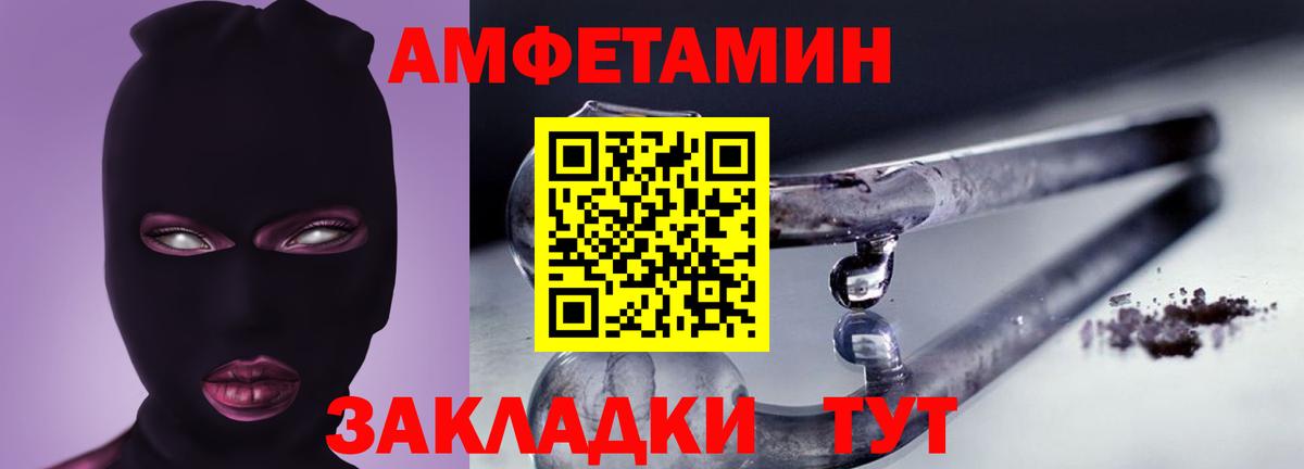 Amphetamine  Вход с VPN  Белово  Амфетамин  Amphetamine Розовый 
