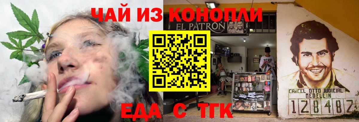 Canna-Cookies конопля Белово