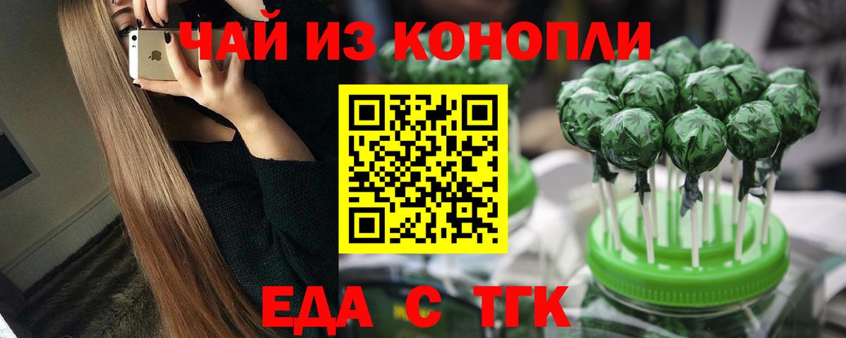 Печенье с ТГК марихуана  Вход с VPN  Белово 