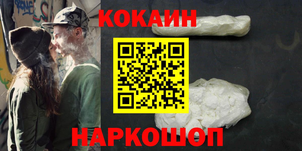 Cocaine Колумбийский  где продают   Вход с VPN  Белово  COCAIN FishScale 