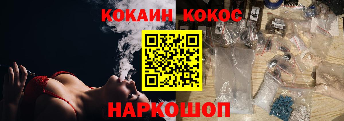 КОКАИН 99% Белово