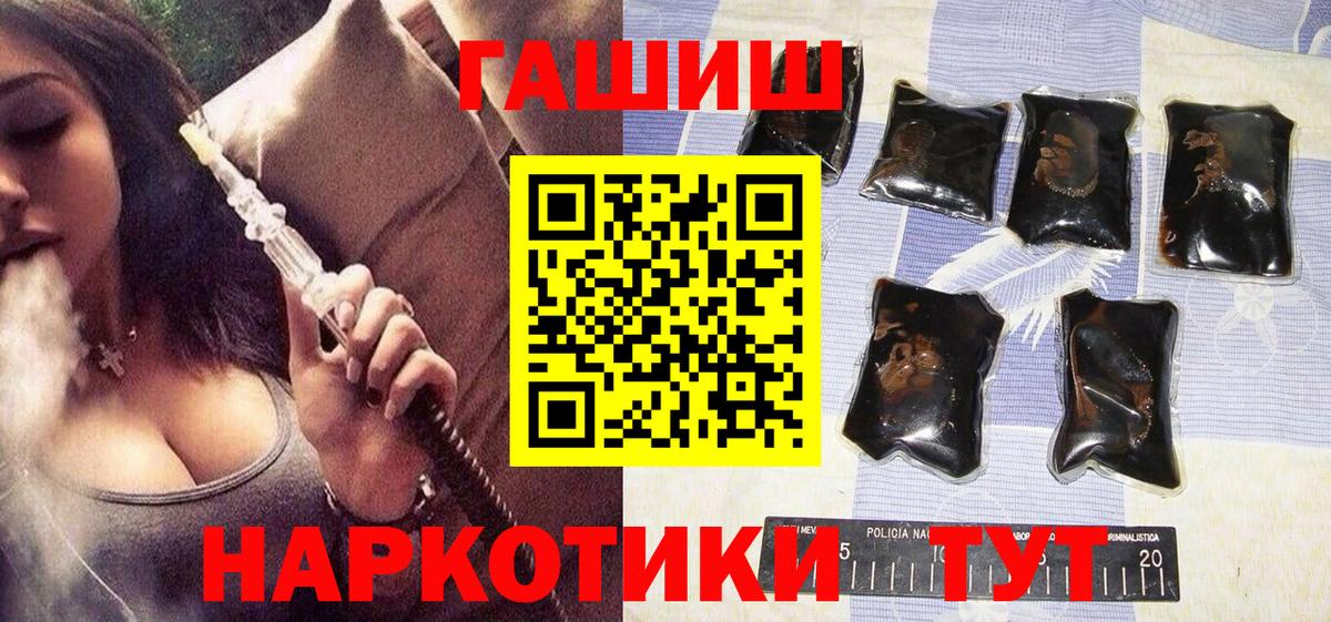 ГАШИШ VHQ  Вход с VPN  ГАШ  Белово 
