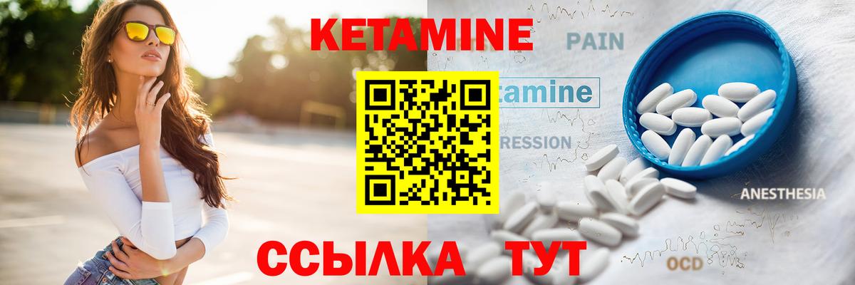 Кетамин VHQ Белово