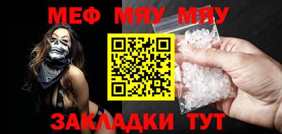 мяу мяу мука Ликино-Дулёво