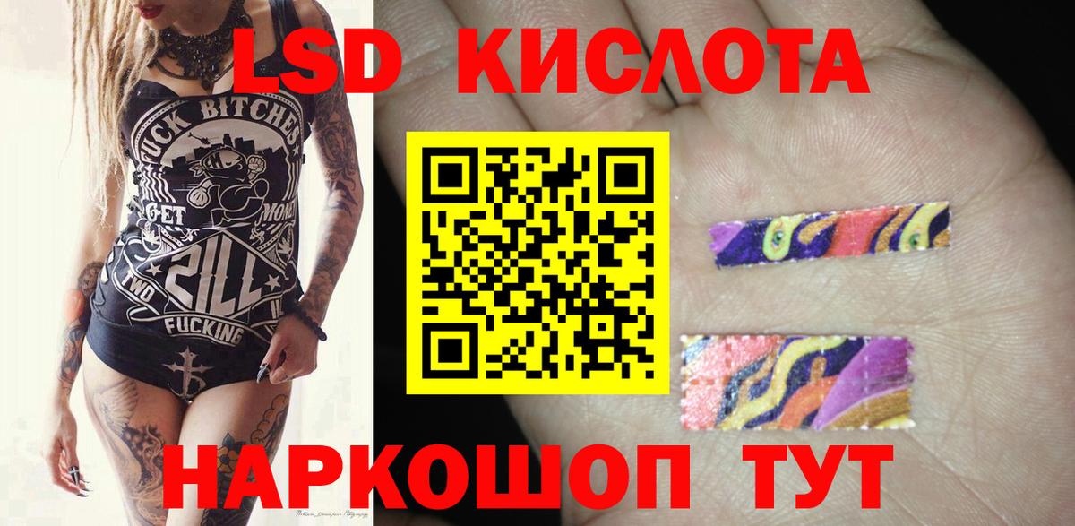 ЛСД экстази  LSD-25 экстази кислота  Вход с VPN  Белово 