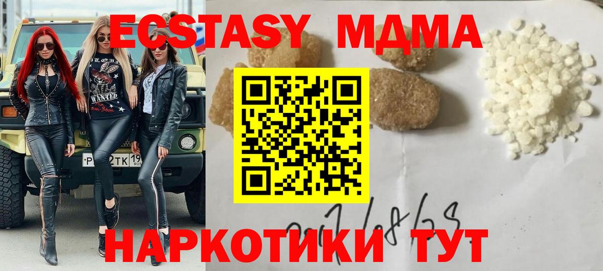 MDMA  МДМА VHQ  Вход с VPN  МДМА VHQ  Белово 