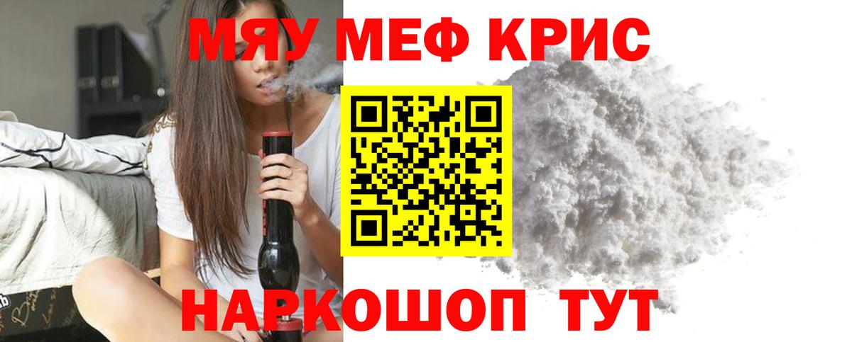 МЕФ мука Белово