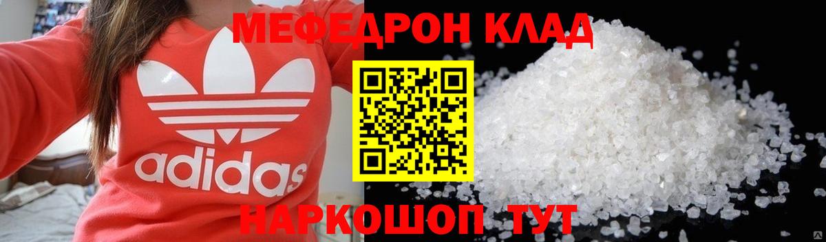 купить  цена  Вход с VPN  МЕФ 4 MMC  Белово  Мефедрон мука 