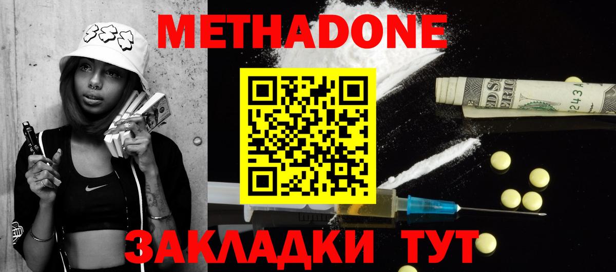 МЕТАДОН мёд  Метадон мёд  Белово  Вход с VPN 