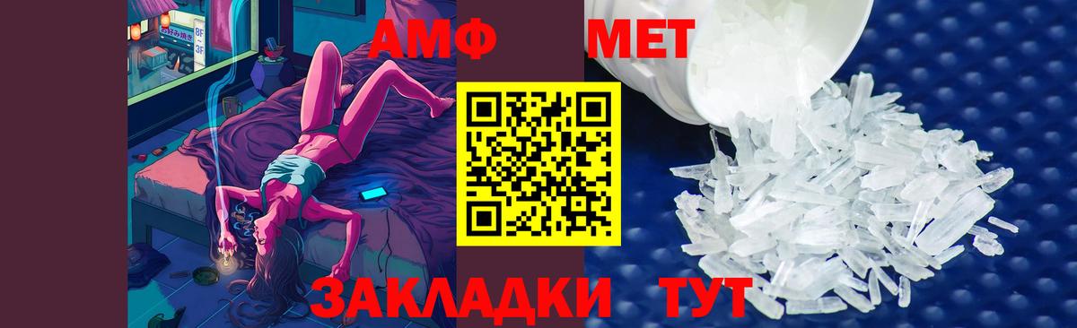 Первитин Methamphetamine Белово