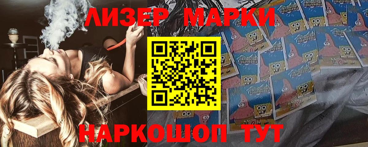 Марки NBOMe 1500мкг Белово